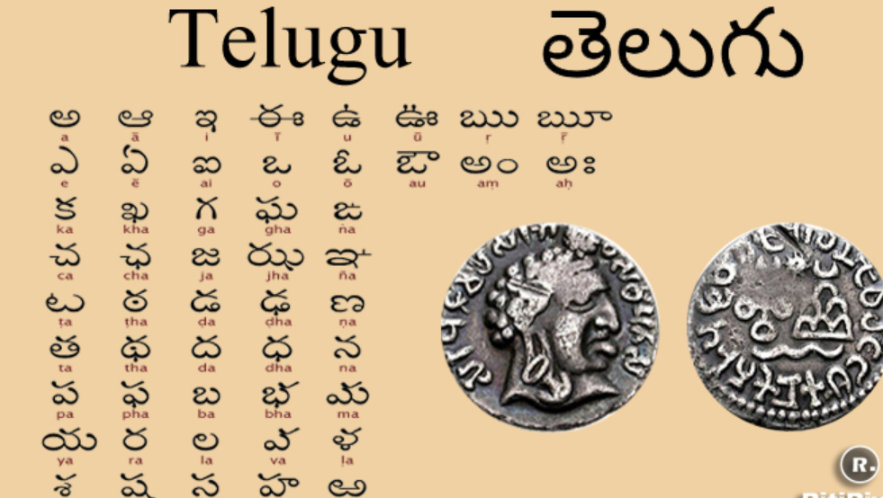 Importance of Telugu Language speech in telugu